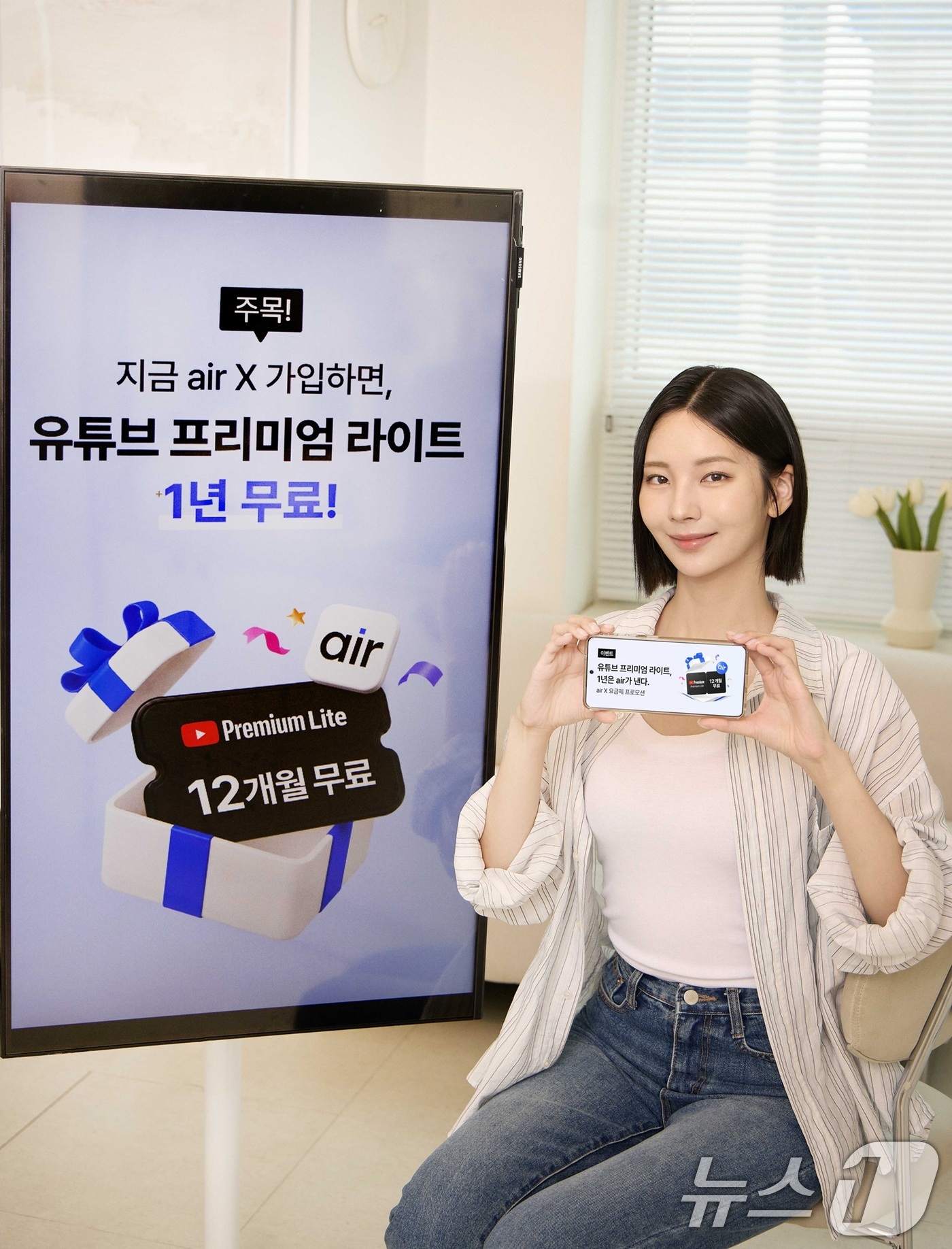 (서울=뉴스1) = SK텔레콤은 자급제 전용 통신 서비스 '에어'(air)의 20만 회원 돌파를 기념해 '유튜브 프리미엄 라이트' 무료 구독 프로모션을 진행한다고 1일 밝혔다.프로 …