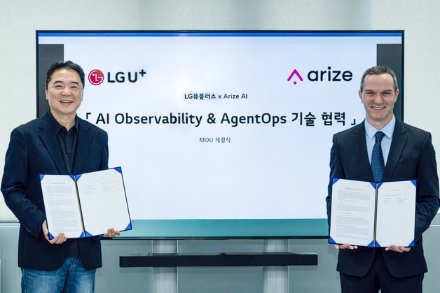 LGU+, AI 에이전트 오류·위험 잡는다…어라이즈 AI와 맞손