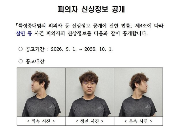 [속보] '경산 中 유학생 살해' 중국인 강사는 31세 정창성