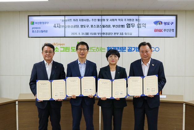포스코스틸리온, 부산 노후 슬레이트 지붕에 특화 컬러강판 적용