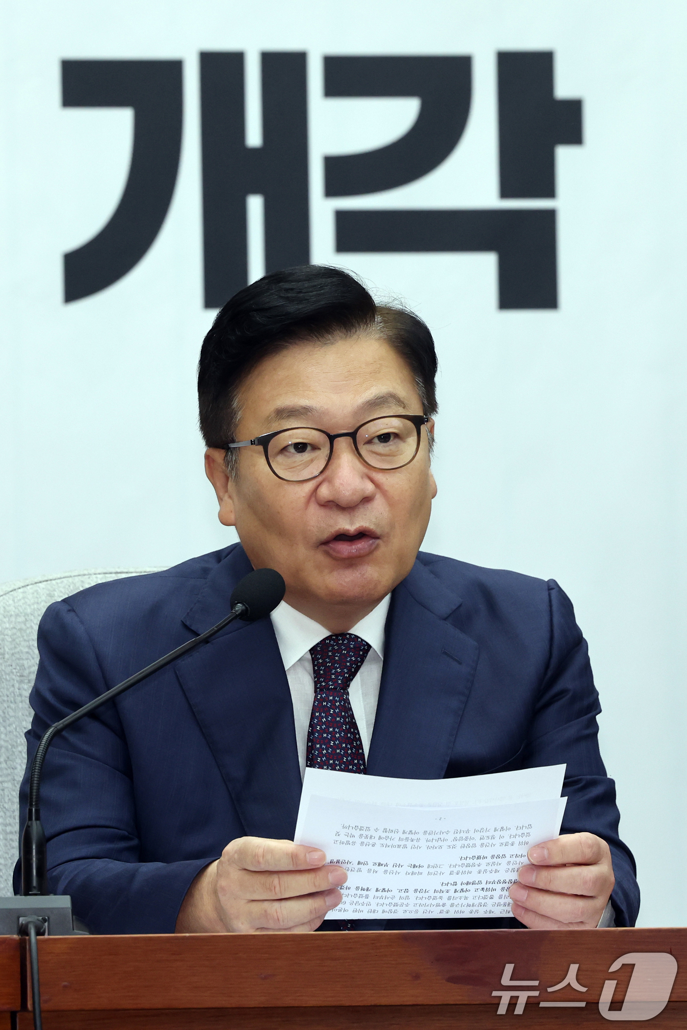(서울=뉴스1) 황기선 기자 = 정점식 국민의힘 원내대표가 1일 오전 서울 여의도 국회에서 열린 원내대책회의에서 발언을 하고 있다.  2026.9.1/뉴스1