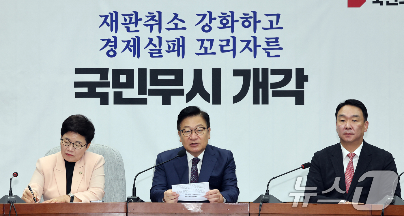 (서울=뉴스1) 황기선 기자 = 정점식 국민의힘 원내대표가 1일 오전 서울 여의도 국회에서 열린 원내대책회의에서 발언을 하고 있다.  2026.9.1/뉴스1