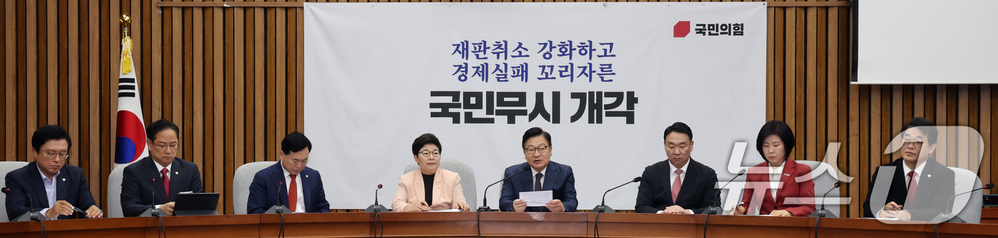 (서울=뉴스1) 황기선 기자 = 정점식 국민의힘 원내대표가 1일 오전 서울 여의도 국회에서 열린 원내대책회의에서 발언을 하고 있다.  2026.9.1/뉴스1