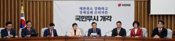 국민의힘 원내대책회의