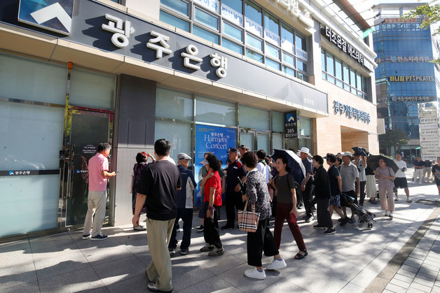 추석 앞둔 주부도 데이트비 쪼들리는 청년도…광주상생카드 오픈런