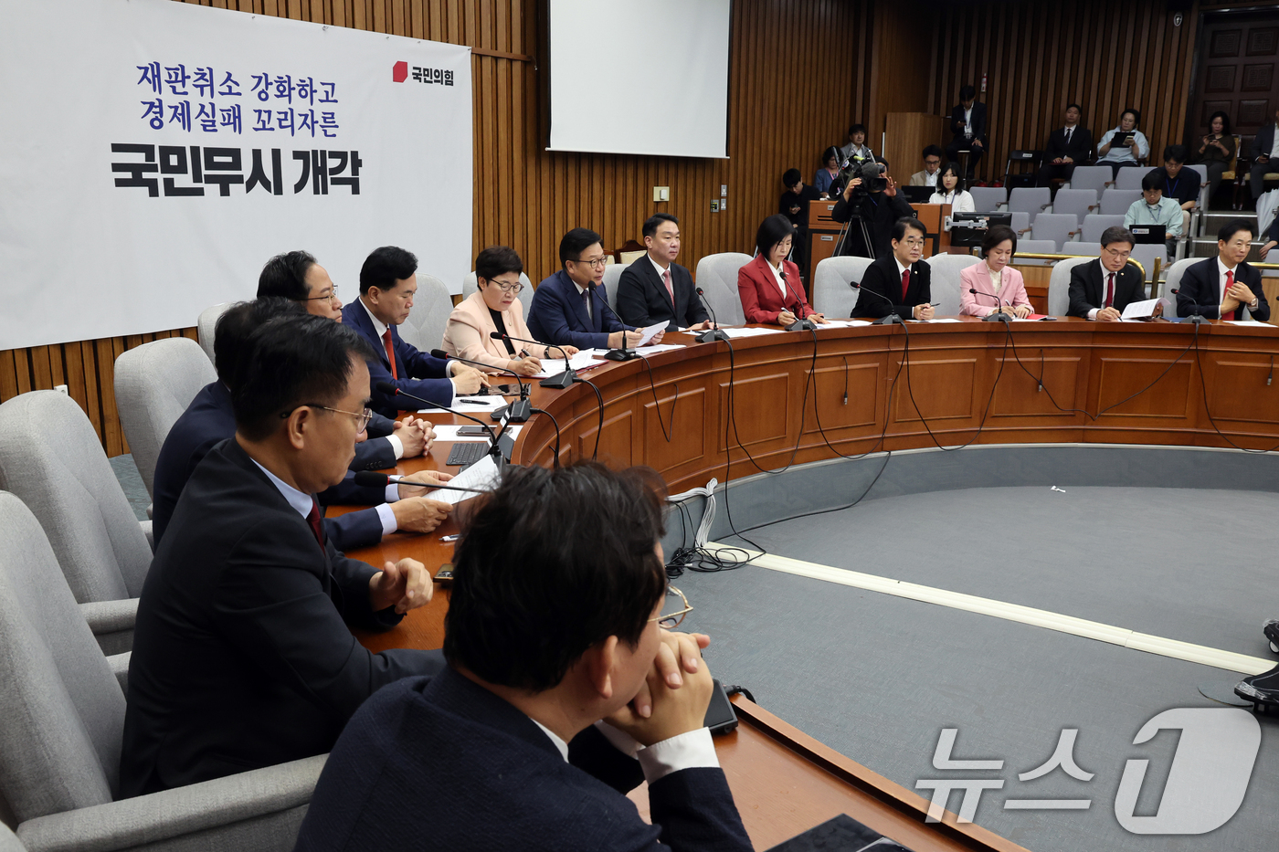 (서울=뉴스1) 황기선 기자 = 정점식 국민의힘 원내대표가 1일 오전 서울 여의도 국회에서 열린 원내대책회의에서 발언을 하고 있다.  2026.9.1/뉴스1