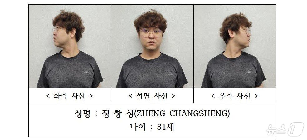 본문 이미지 - 경북경찰청은 1일 경산 주거지에서 중국인 유학생을 살해한 후 시신을 훼손·유기한 혐의로 구성한 정창성(31)의 신상을 홈페이지에 공개했다.(경북경찰청 제공. 재판매 및 DB금지) 2026.9.1 ⓒ 뉴스1 이성덕 기자