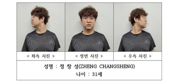 '경산 中 유학생 살해' 중국인 강사 31세 정창성