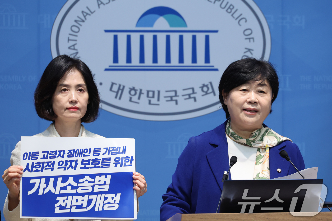 (서울=뉴스1) 신웅수 기자 = 서영교 법제사법위원장과 박은정 조국혁신당 의원이 1일 서울 여의도 국회 소통관에서 가사소송법 전면 개정 촉구 기자회견을 하고 있다. 2026.9.1 …