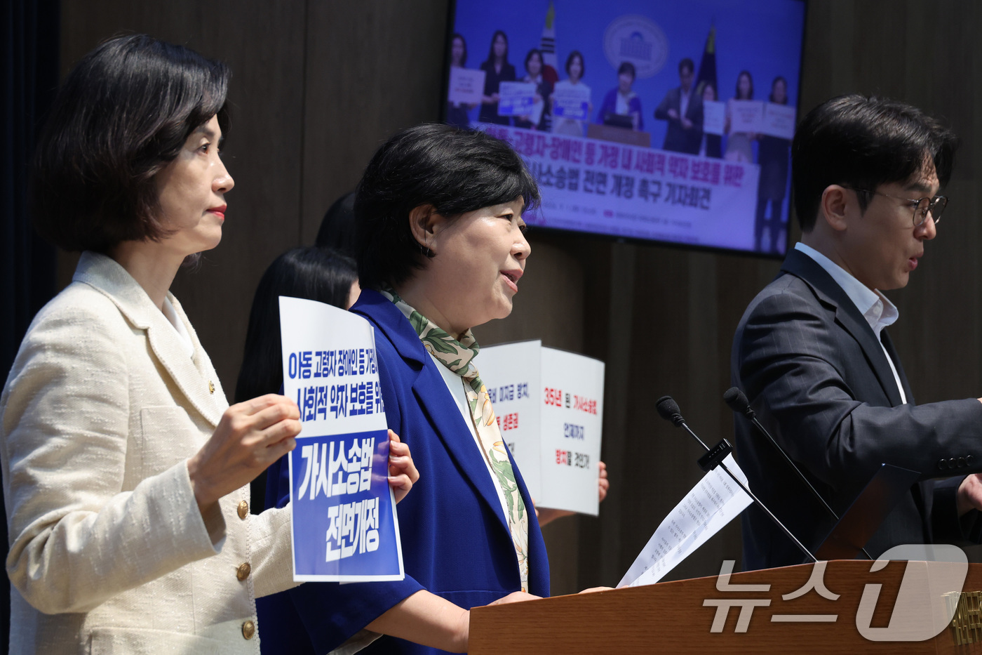 (서울=뉴스1) 신웅수 기자 = 서영교 법제사법위원장과 박은정 조국혁신당 의원이 1일 서울 여의도 국회 소통관에서 가사소송법 전면 개정 촉구 기자회견을 하고 있다. 2026.9.1 …