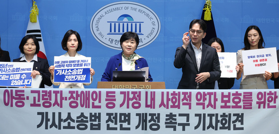 서영교 '35년 만의 가사소송법 개정 촉구 기자회견'