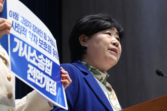 가사소송법 전면 개정 촉구하는 서영교 위원장