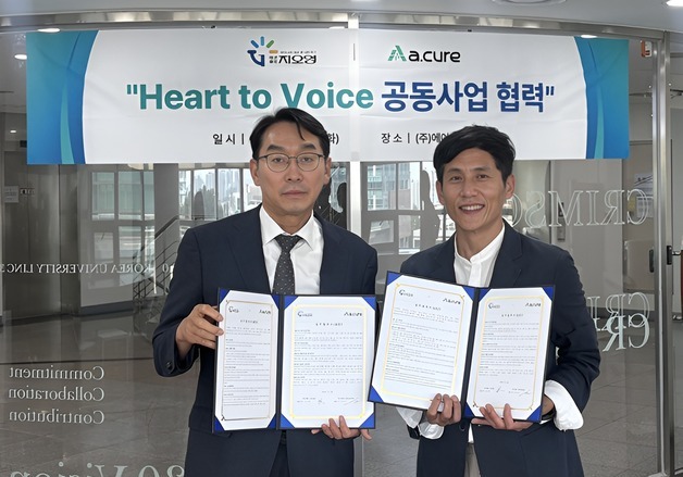 지오영, 에이닷큐어와 디지털 헬스케어 MOU