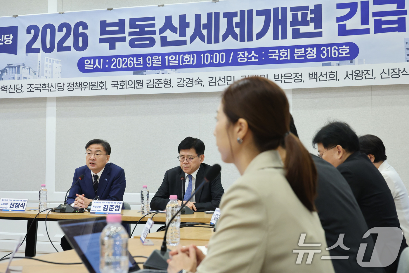 (서울=뉴스1) 신웅수 기자 = 신장식 조국혁신당 대표가 1일 서울 여의도 국회에서 열린 2026 부동산세제개편 긴급 간담회에서 발언하고 있다. 2026.9.1/뉴스1