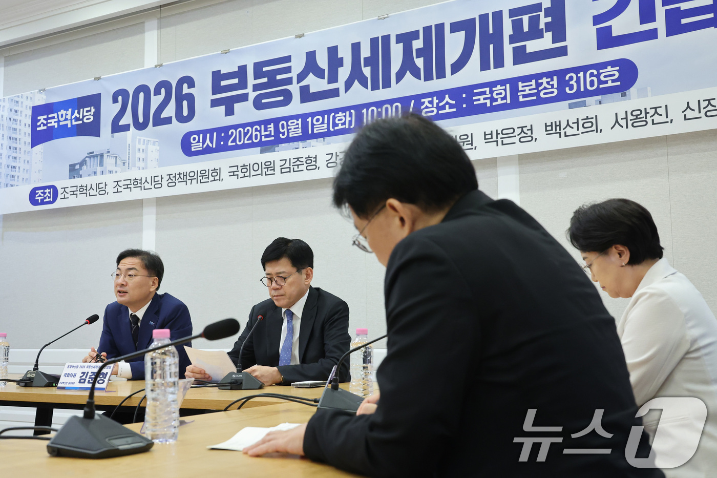 (서울=뉴스1) 신웅수 기자 = 신장식 조국혁신당 대표가 1일 서울 여의도 국회에서 열린 2026 부동산세제개편 긴급 간담회에서 발언하고 있다. 2026.9.1/뉴스1