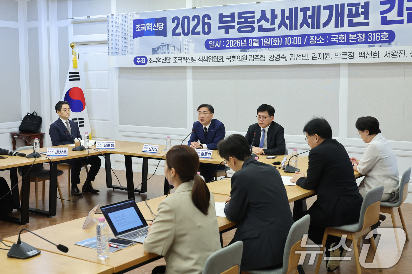 (서울=뉴스1) 신웅수 기자 = 신장식 조국혁신당 대표가 1일 서울 여의도 국회에서 열린 2026 부동산세제개편 긴급 간담회에서 발언하고 있다. 2026.9.1/뉴스1