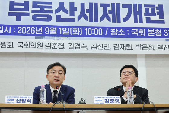 부동산 세제 개편안 논의하는 신장식