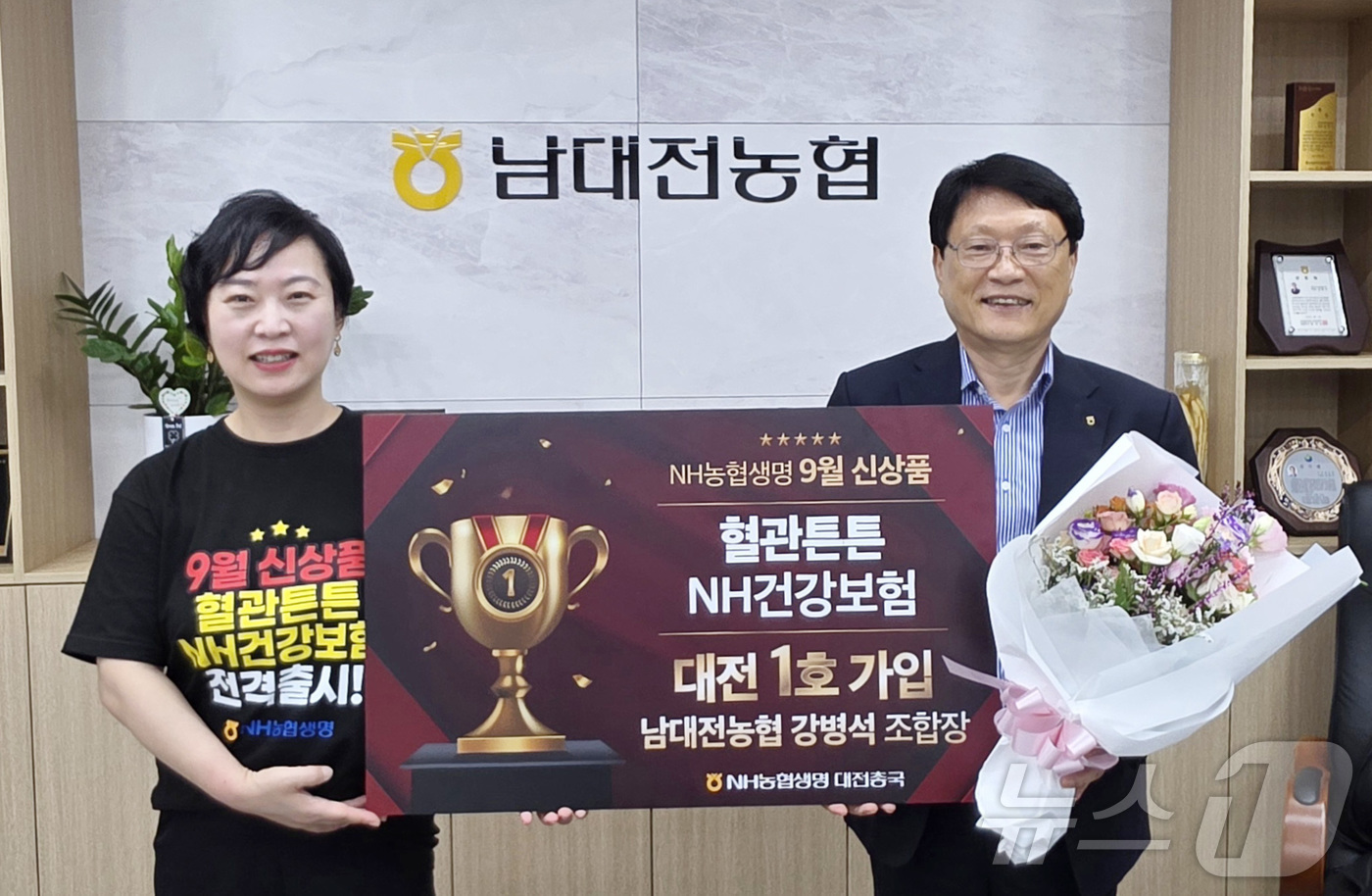 (대전=뉴스1) 이동원 기자 = NH농협생명 대전총국(총국장 한은진)은 1일 남대전농협에서 ‘혈관튼튼NH건강보험’ 대전 1호 가입 행사를 진행했다. 이날 남대전농협 강병석 조합장이 …