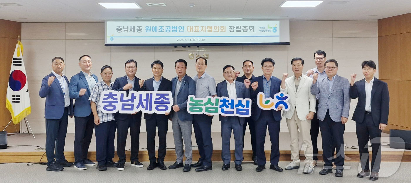 (대전=뉴스1) 이동원 기자 = 충남세종농협은 31일 관내 원예농산물의 판매 역량 강화와 안정적 판로 확대를 위해 ‘충남세종 원예조공법인 협의회’를 출범했다.이번 협의회는 지역적 …