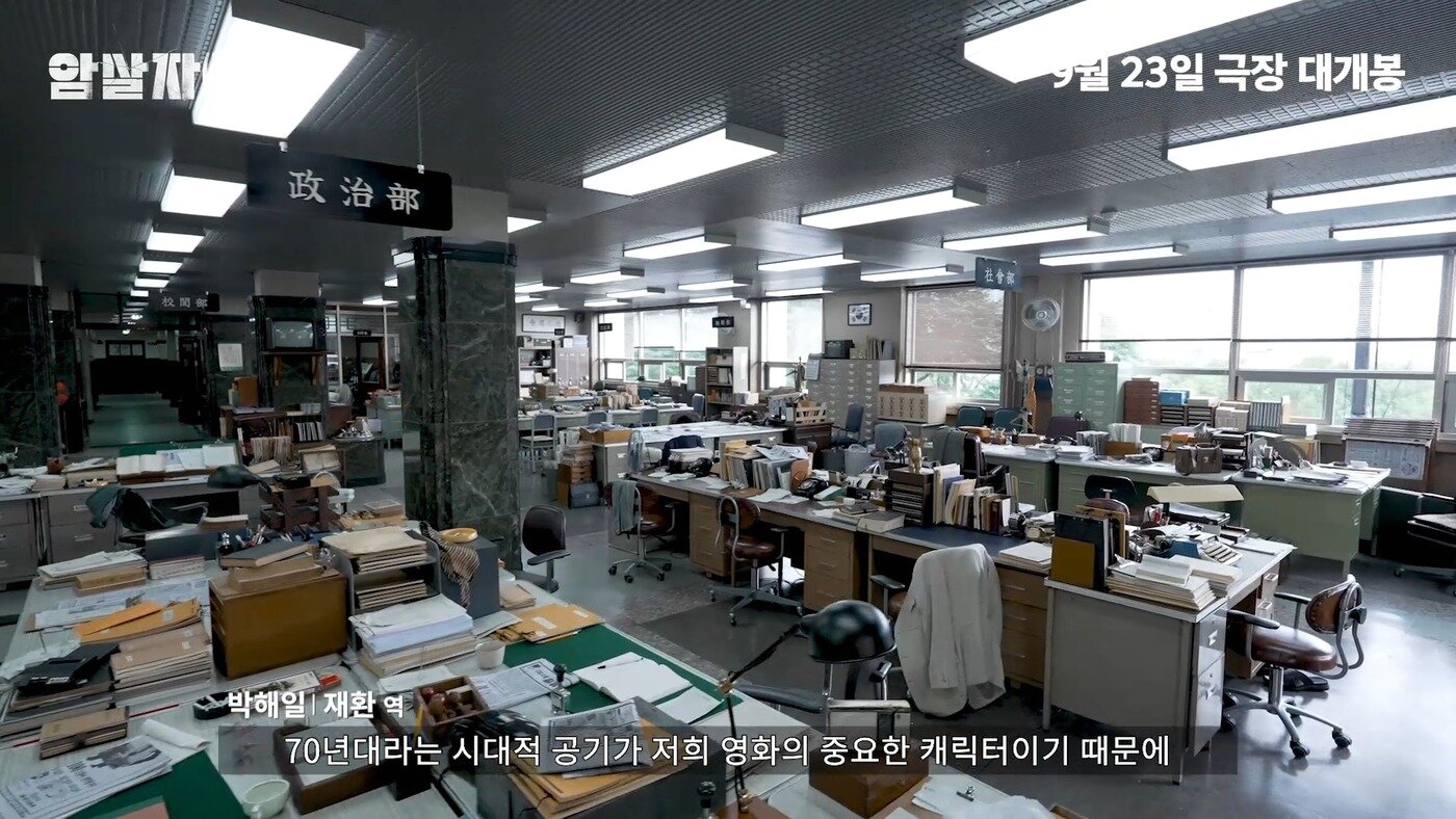 본문 이미지 - '암살자(들)' 스틸 컷