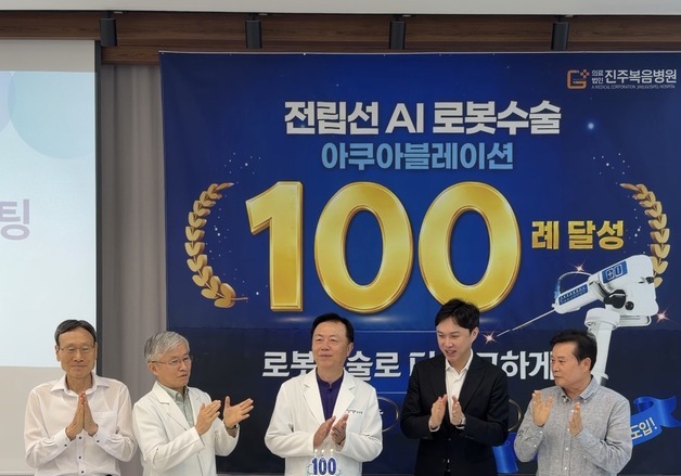 진주복음병원, 전립선 치료 아쿠아블레이션 수술 100례 돌파