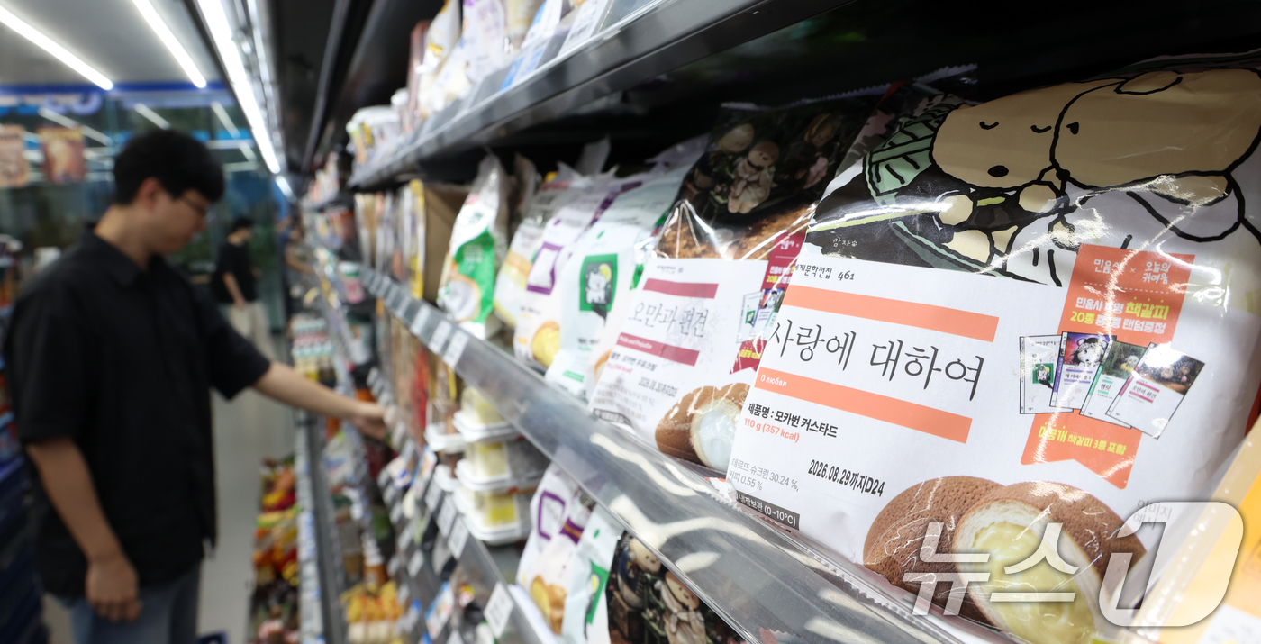 (서울=뉴스1) 김명섭 기자 = 1일 서울 강남구 GS25지에스강남점에  '민음사빵'이 진열돼 있다. 민음사빵은 편의점 GS25와 출판사 민음사, 캐릭터 IP 브랜드 '오늘의 귀여 …