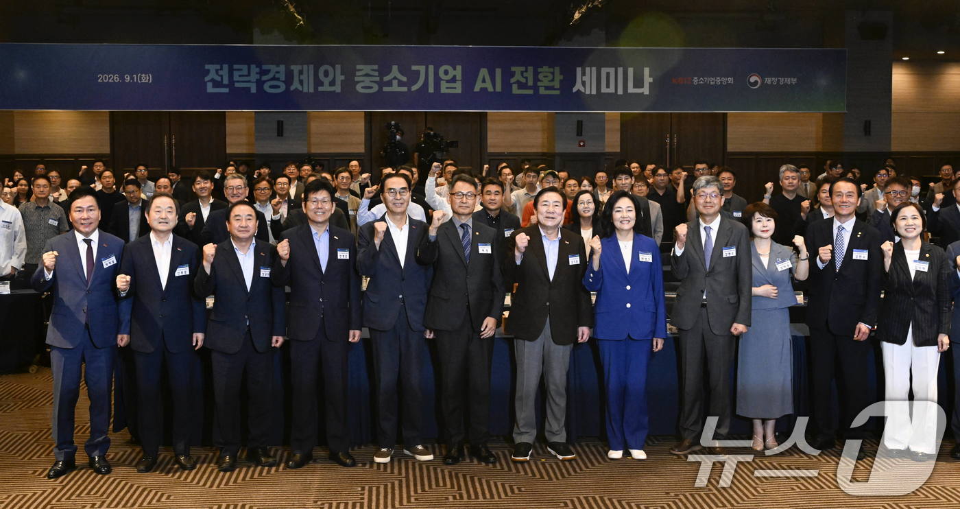(서울=뉴스1) = 1일 서울 영등포구 중소기업중앙회에서 열린 '전략경제와 중소기업 AI전환 세미나'에서 허장 재정경제부 차관 등 참석자들이 기념촬영을 하고 있다. (재정경제부 제 …