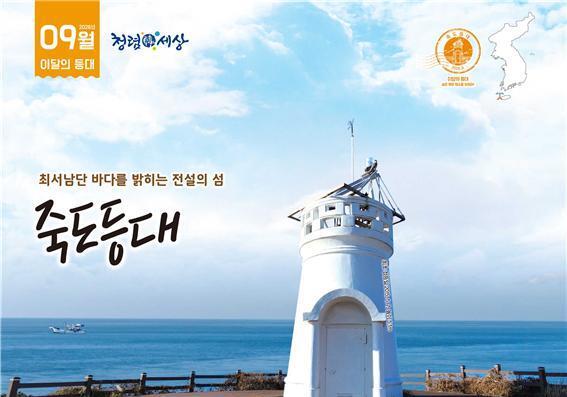 해수부, 9월 이달의 등대에 '제주 죽도등대'·무인도서엔 '여수 형제도' 선정