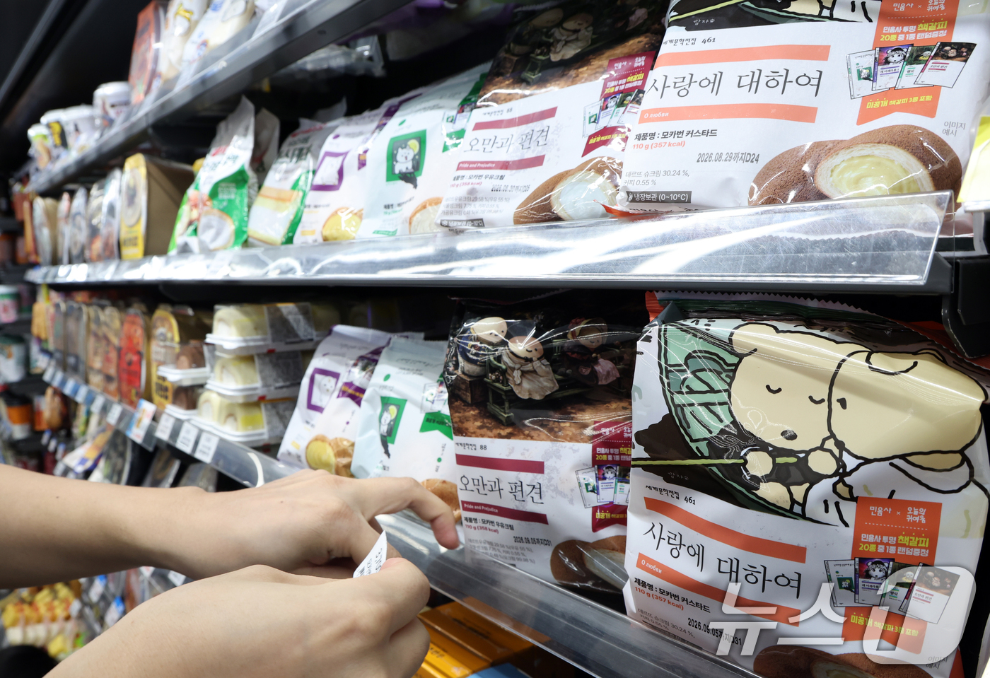 (서울=뉴스1) 김명섭 기자 = 1일 서울 강남구 GS25지에스강남점에  '민음사빵'이 진열돼 있다. 민음사빵은 편의점 GS25와 출판사 민음사, 캐릭터 IP 브랜드 '오늘의 귀여 …