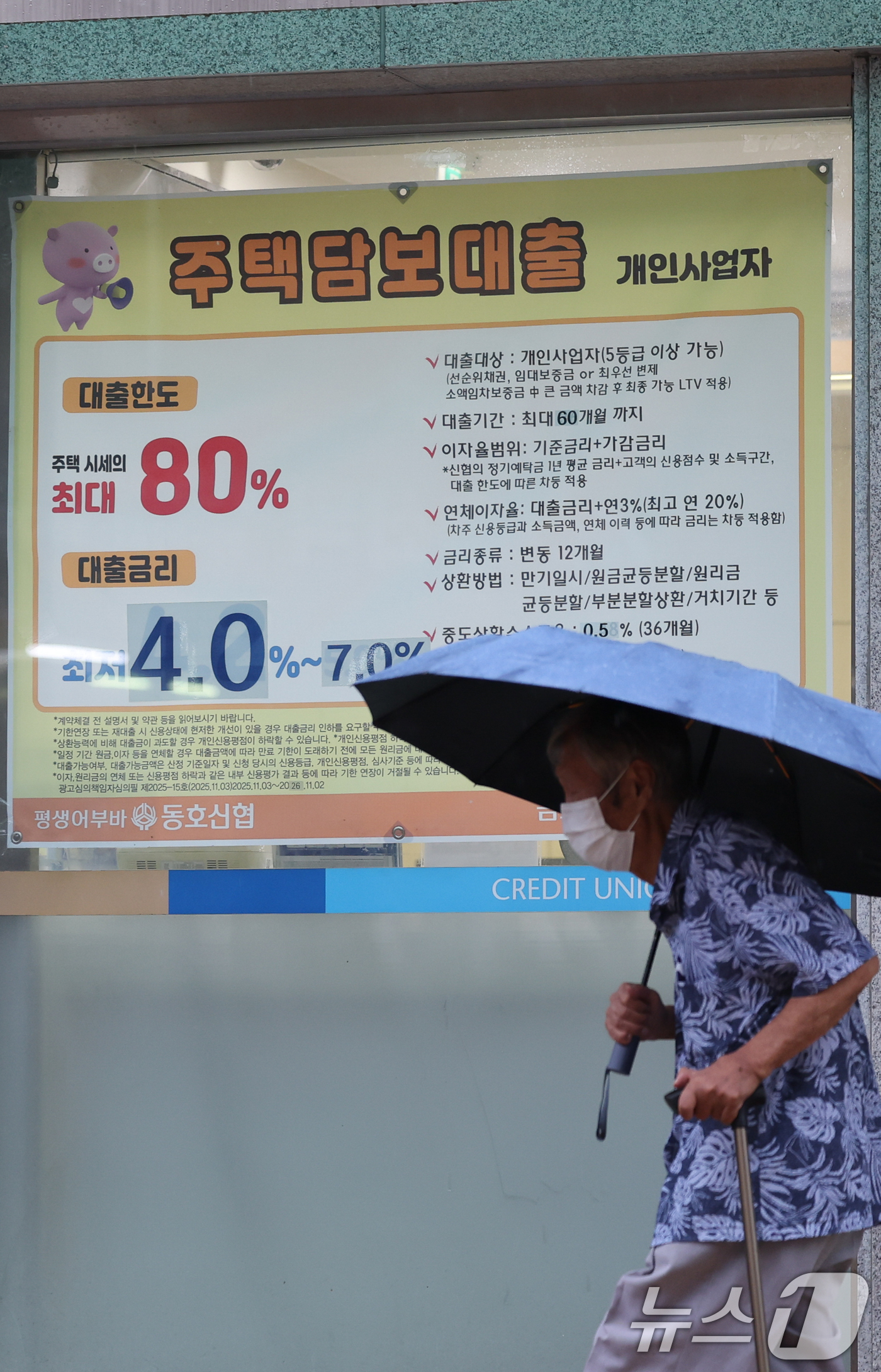 (서울=뉴스1) 안은나 기자 = 정부가 '은행권 자체 순수 장기(10년 이상) 고정금리 주택담보대출(주담대) 상품' 신규 출시 유도 계획을 밝히자 금리 상승기 차주의 선택 폭이 넓 …