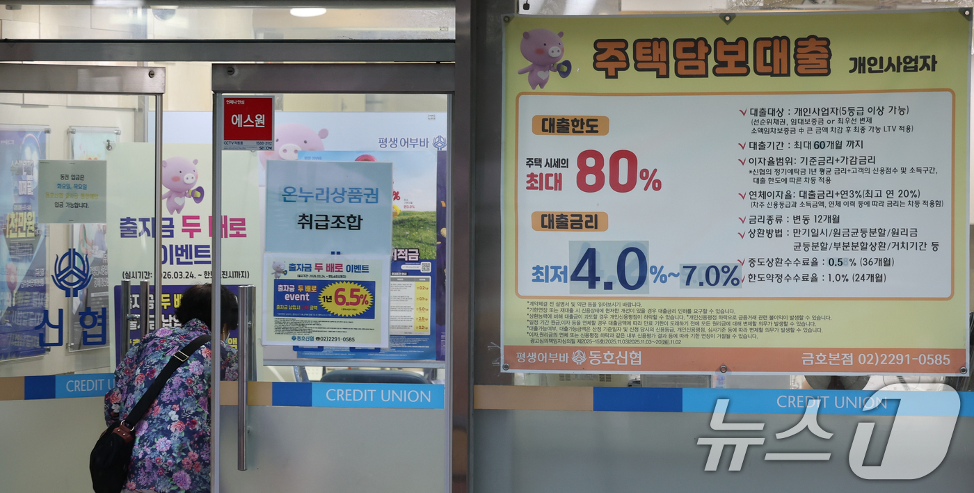 (서울=뉴스1) 안은나 기자 = 정부가 '은행권 자체 순수 장기(10년 이상) 고정금리 주택담보대출(주담대) 상품' 신규 출시 유도 계획을 밝히자 금리 상승기 차주의 선택 폭이 넓 …