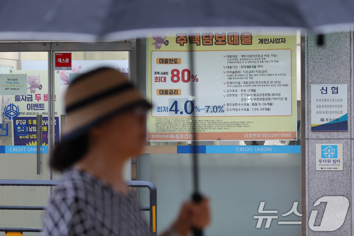 (서울=뉴스1) 안은나 기자 = 정부가 '은행권 자체 순수 장기(10년 이상) 고정금리 주택담보대출(주담대) 상품' 신규 출시 유도 계획을 밝히자 금리 상승기 차주의 선택 폭이 넓 …