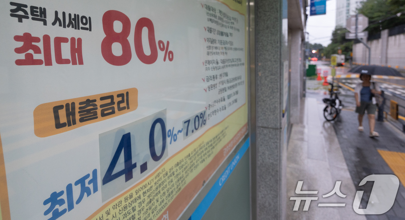 (서울=뉴스1) 안은나 기자 = 정부가 '은행권 자체 순수 장기(10년 이상) 고정금리 주택담보대출(주담대) 상품' 신규 출시 유도 계획을 밝히자 금리 상승기 차주의 선택 폭이 넓 …