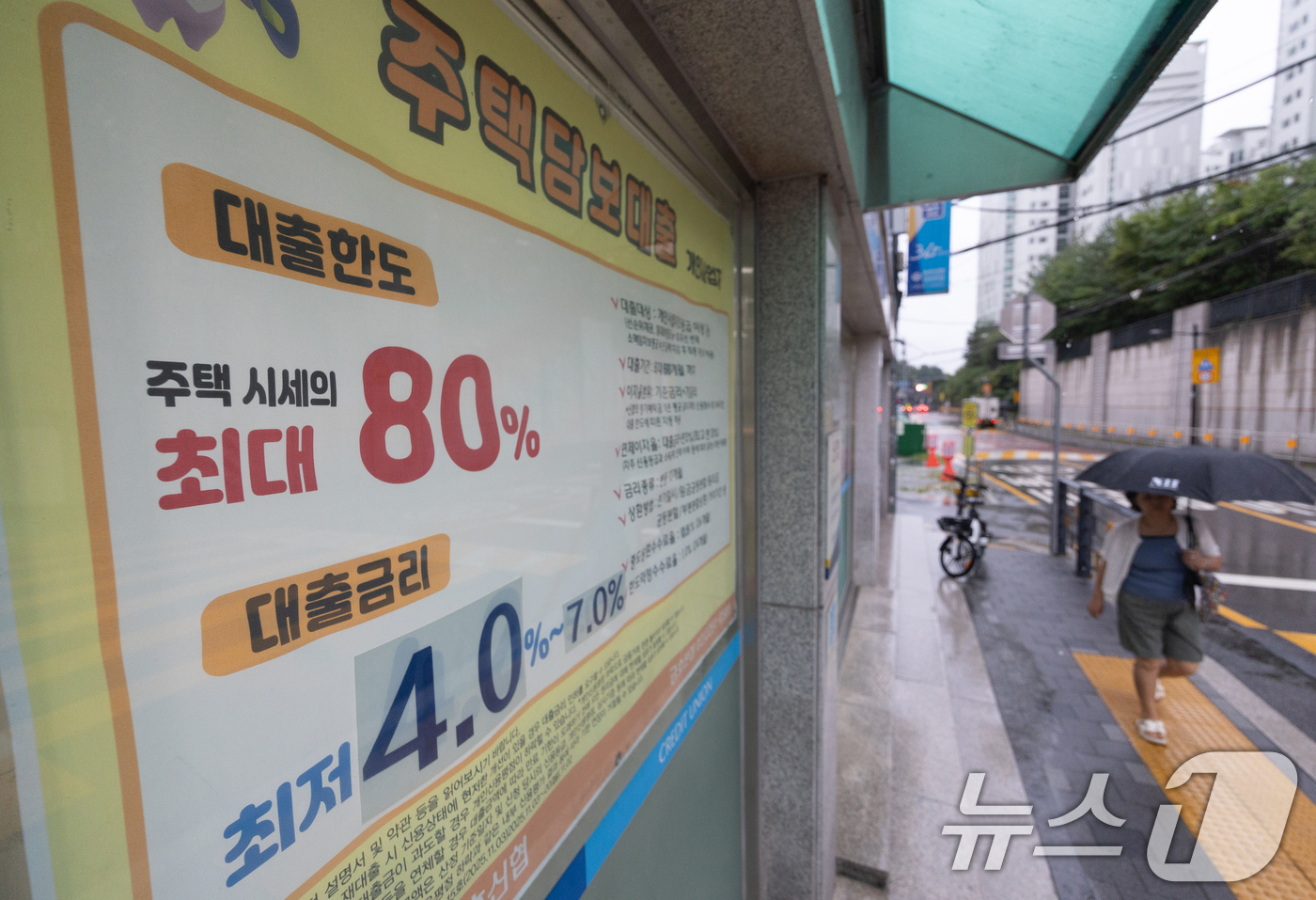 (서울=뉴스1) 안은나 기자 = 정부가 '은행권 자체 순수 장기(10년 이상) 고정금리 주택담보대출(주담대) 상품' 신규 출시 유도 계획을 밝히자 금리 상승기 차주의 선택 폭이 넓 …