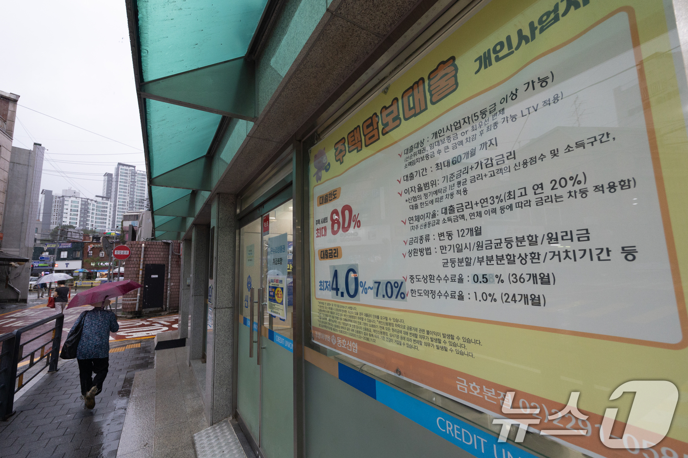 (서울=뉴스1) 안은나 기자 = 정부가 '은행권 자체 순수 장기(10년 이상) 고정금리 주택담보대출(주담대) 상품' 신규 출시 유도 계획을 밝히자 금리 상승기 차주의 선택 폭이 넓 …