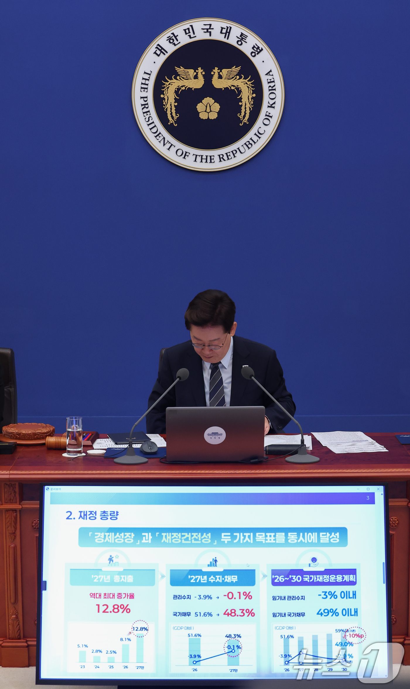 (서울=뉴스1) 이재명 기자 = 이재명 대통령이 1일 청와대에서 열린 국무회의에서 자료를 보고 있다. 2026.9.1/뉴스1