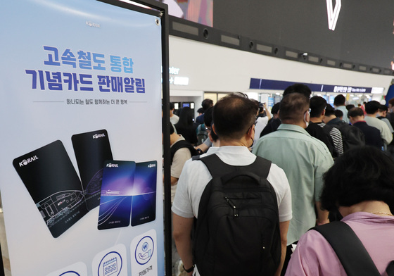 901세트 한정…서울역에 '긴 줄'