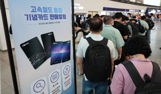 통합 기념 레일플러스 카드…901세트 한정판매