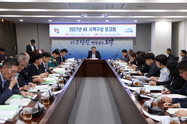 당진시, 민선9기 첫 시책구상 보고회…120개 사업 발굴