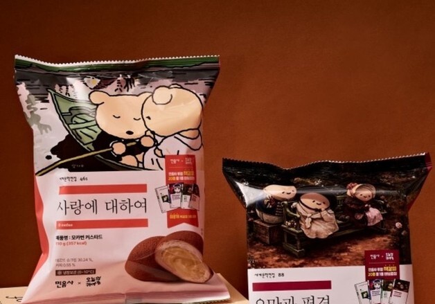 "아침 7시면 다 팔려요"…35만개 팔린 '민음사빵' 뭐길래?