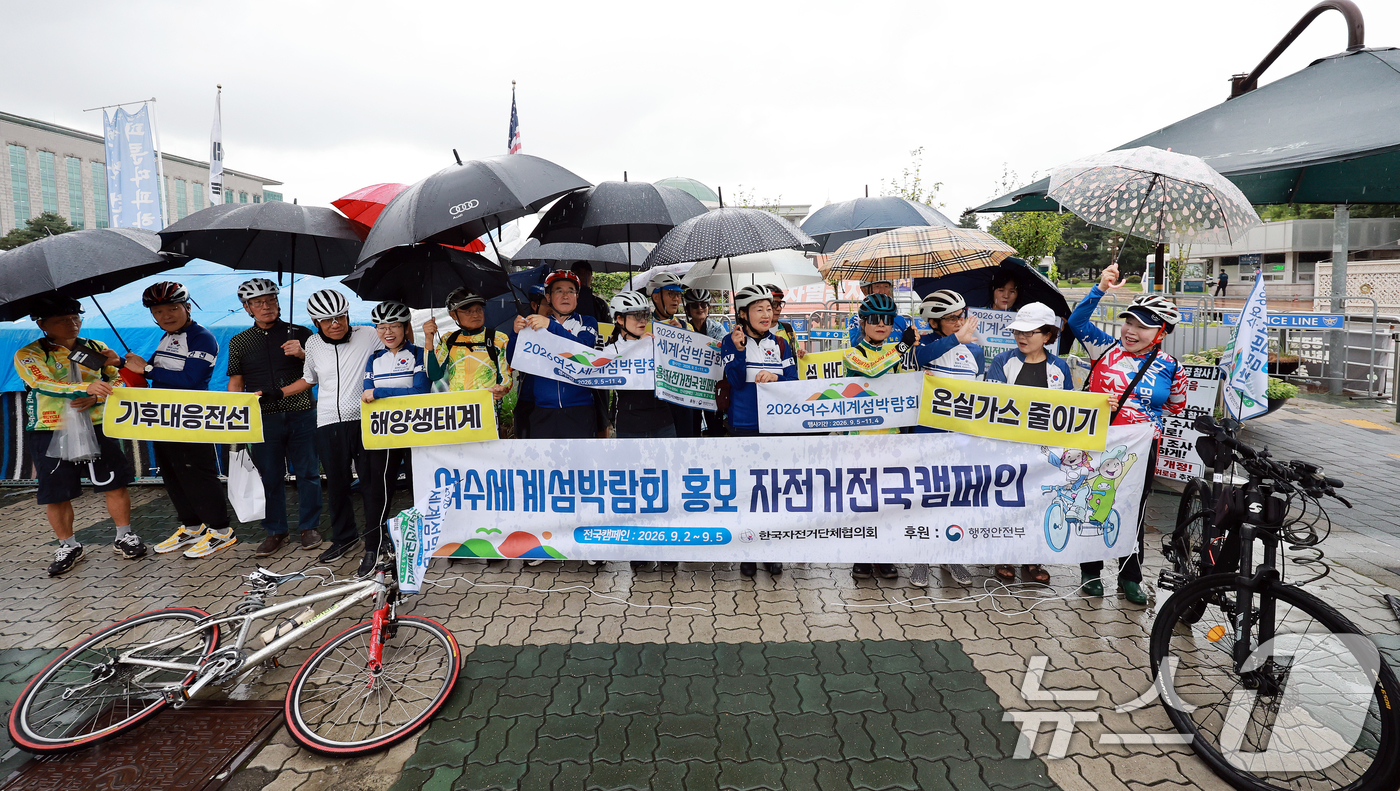(서울=뉴스1) 이호윤 기자 = 한국자전거단체협의회 회원들이 1일 서울 여의도 국회 앞에서 여수섬세계박람회 홍보 자전거전국캠페인 시민자전거홍보단 발대식 기자회견을 하고 있다. 20 …