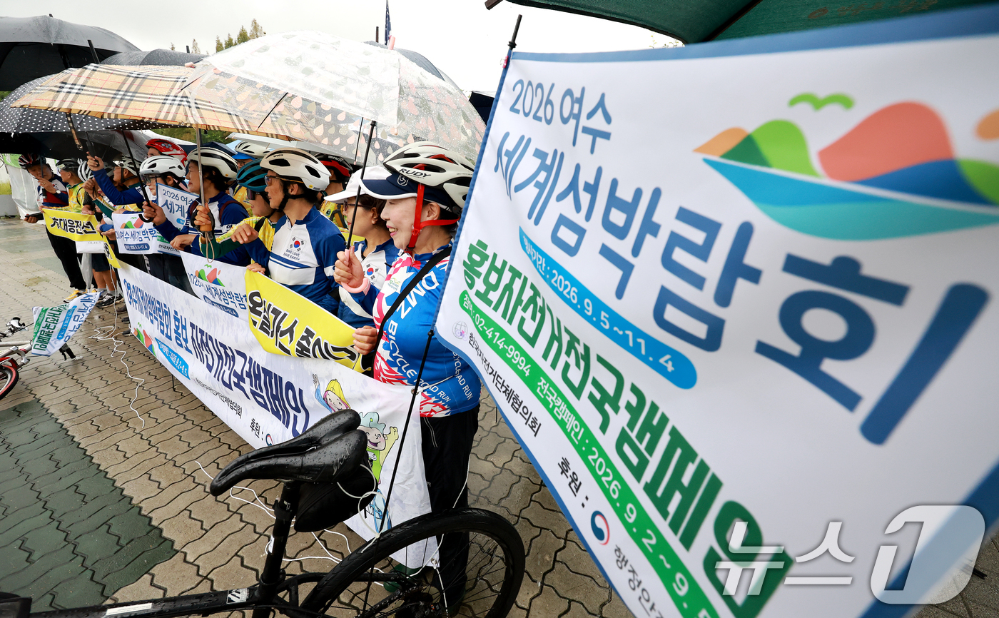 (서울=뉴스1) 이호윤 기자 = 한국자전거단체협의회 회원들이 1일 서울 여의도 국회 앞에서 여수섬세계박람회 홍보 자전거전국캠페인 시민자전거홍보단 발대식 기자회견을 하고 있다. 20 …