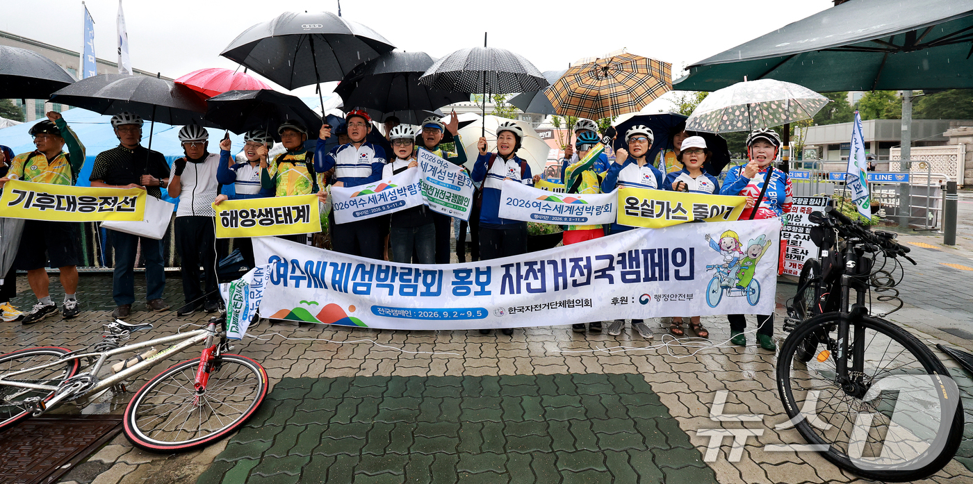(서울=뉴스1) 이호윤 기자 = 한국자전거단체협의회 회원들이 1일 서울 여의도 국회 앞에서 여수섬세계박람회 홍보 자전거전국캠페인 시민자전거홍보단 발대식 기자회견을 하고 있다. 20 …
