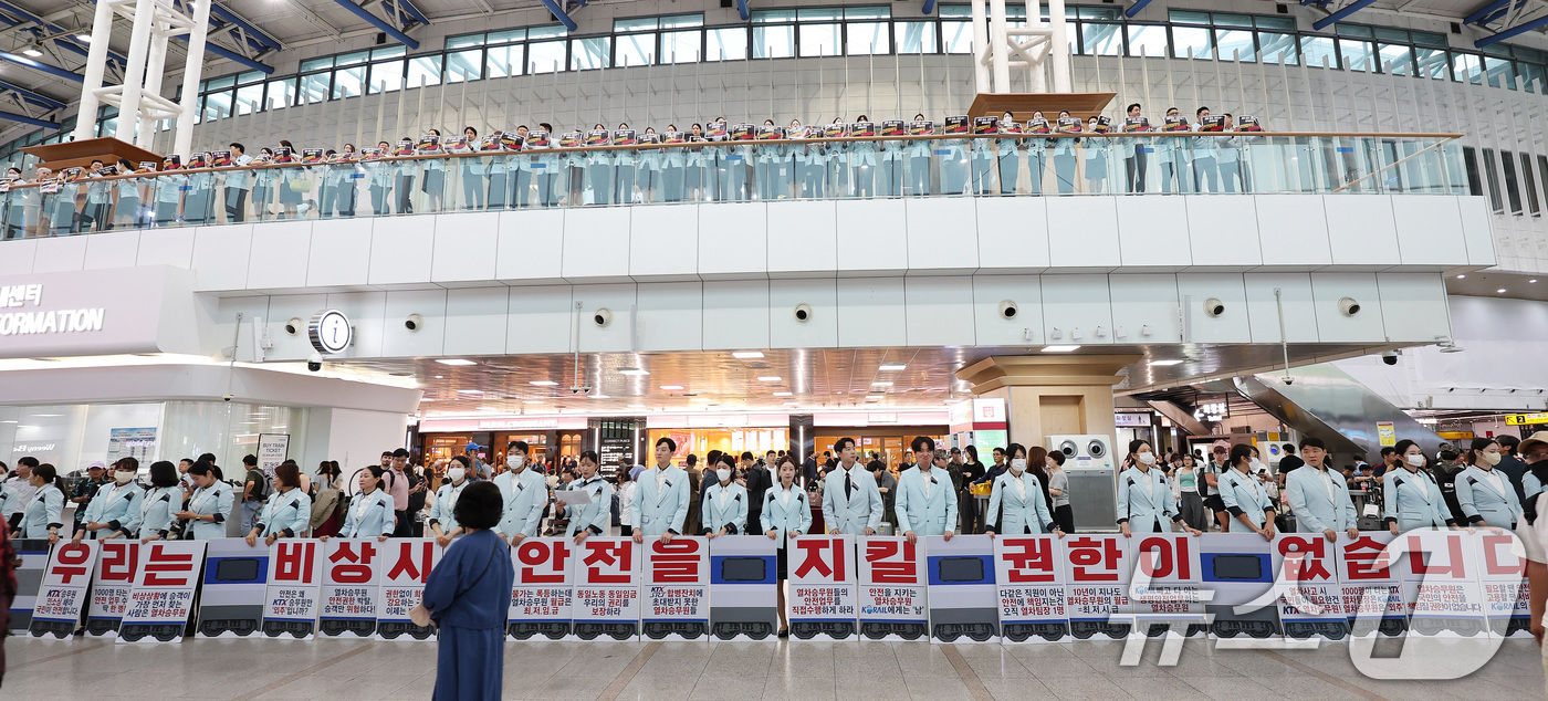 (서울=뉴스1) 박지혜 기자 = 코레일관광개발 소속 승무원들이 1일 서울역에서 기자회견을 열고 고속철도 통합에 맞춰 열차 내 안전업무 체계를 코레일 중심으로 일원화할 것을 촉구하고 …