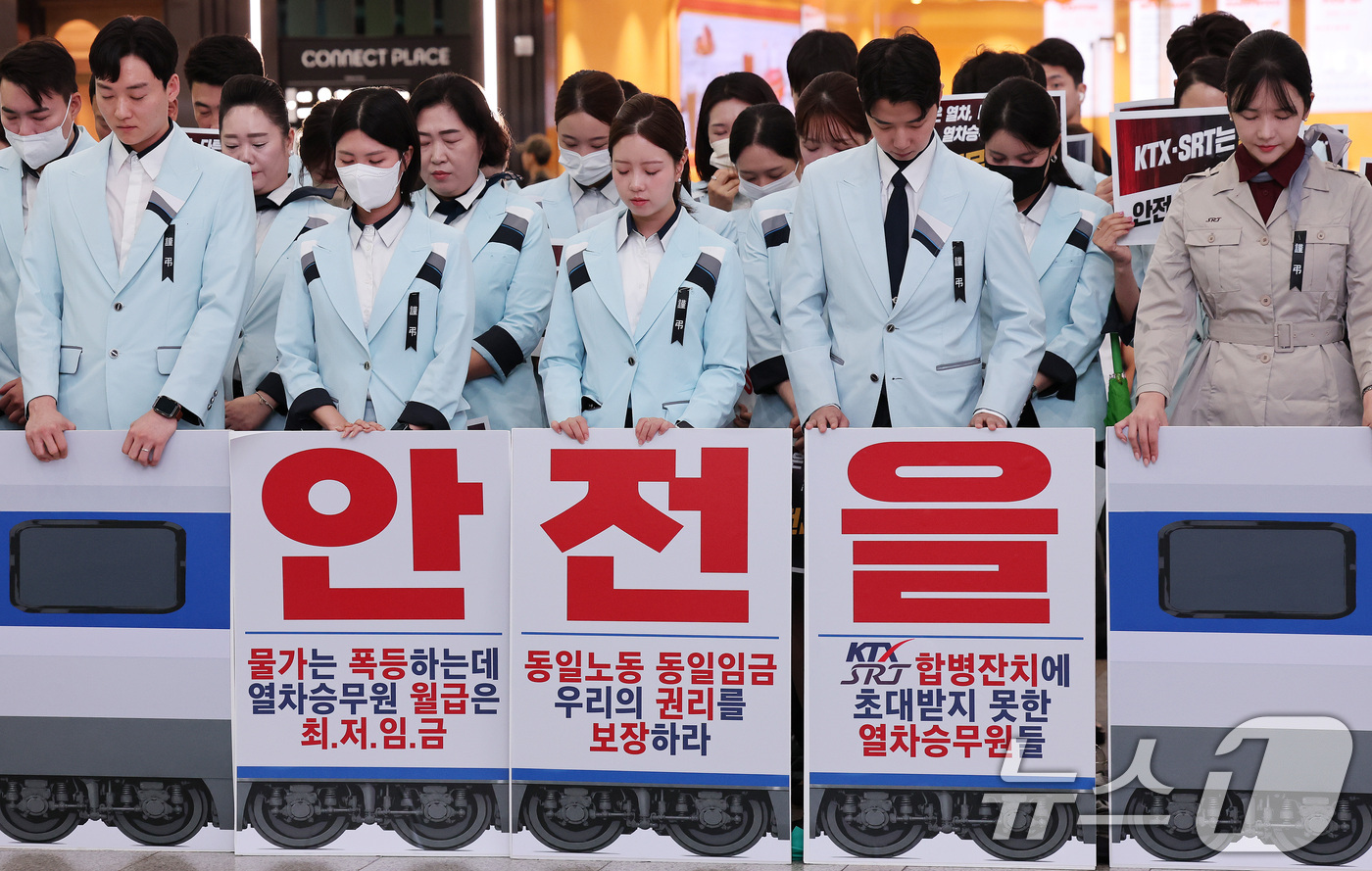 (서울=뉴스1) 박지혜 기자 = 코레일관광개발 소속 승무원들이 1일 서울역에서 기자회견을 열고 고속철도 통합에 맞춰 열차 내 안전업무 체계를 코레일 중심으로 일원화할 것을 촉구하고 …