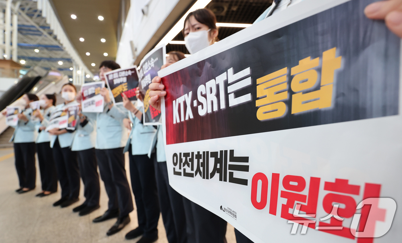 (서울=뉴스1) 박지혜 기자 = 코레일관광개발 소속 승무원들이 1일 서울역에서 기자회견을 열고 고속철도 통합에 맞춰 열차 내 안전업무 체계를 코레일 중심으로 일원화할 것을 촉구하고 …