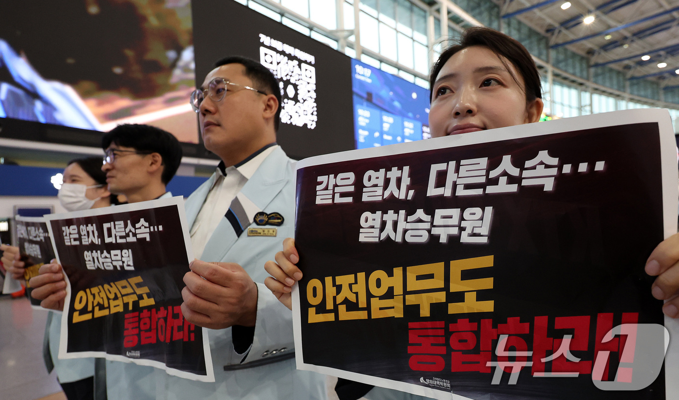 (서울=뉴스1) 박지혜 기자 = 코레일관광개발 소속 승무원들이 1일 서울역에서 기자회견을 열고 고속철도 통합에 맞춰 열차 내 안전업무 체계를 코레일 중심으로 일원화할 것을 촉구하고 …