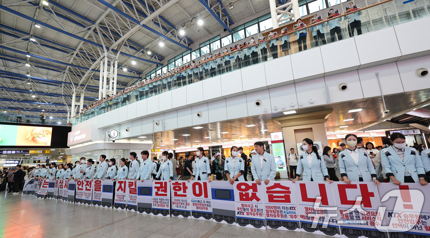 (서울=뉴스1) 박지혜 기자 = 코레일관광개발 소속 승무원들이 1일 서울역에서 기자회견을 열고 고속철도 통합에 맞춰 열차 내 안전업무 체계를 코레일 중심으로 일원화할 것을 촉구하고 …