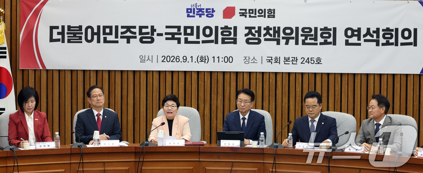 (서울=뉴스1) 황기선 기자 = 임이자 국민의힘 정책위의장이 1일 오전 서울 여의도 국회에서 열린 '더불어민주당-국민의힘 정책위원회 연석회의'에서 발언을 하고 있다.  2026.9 …