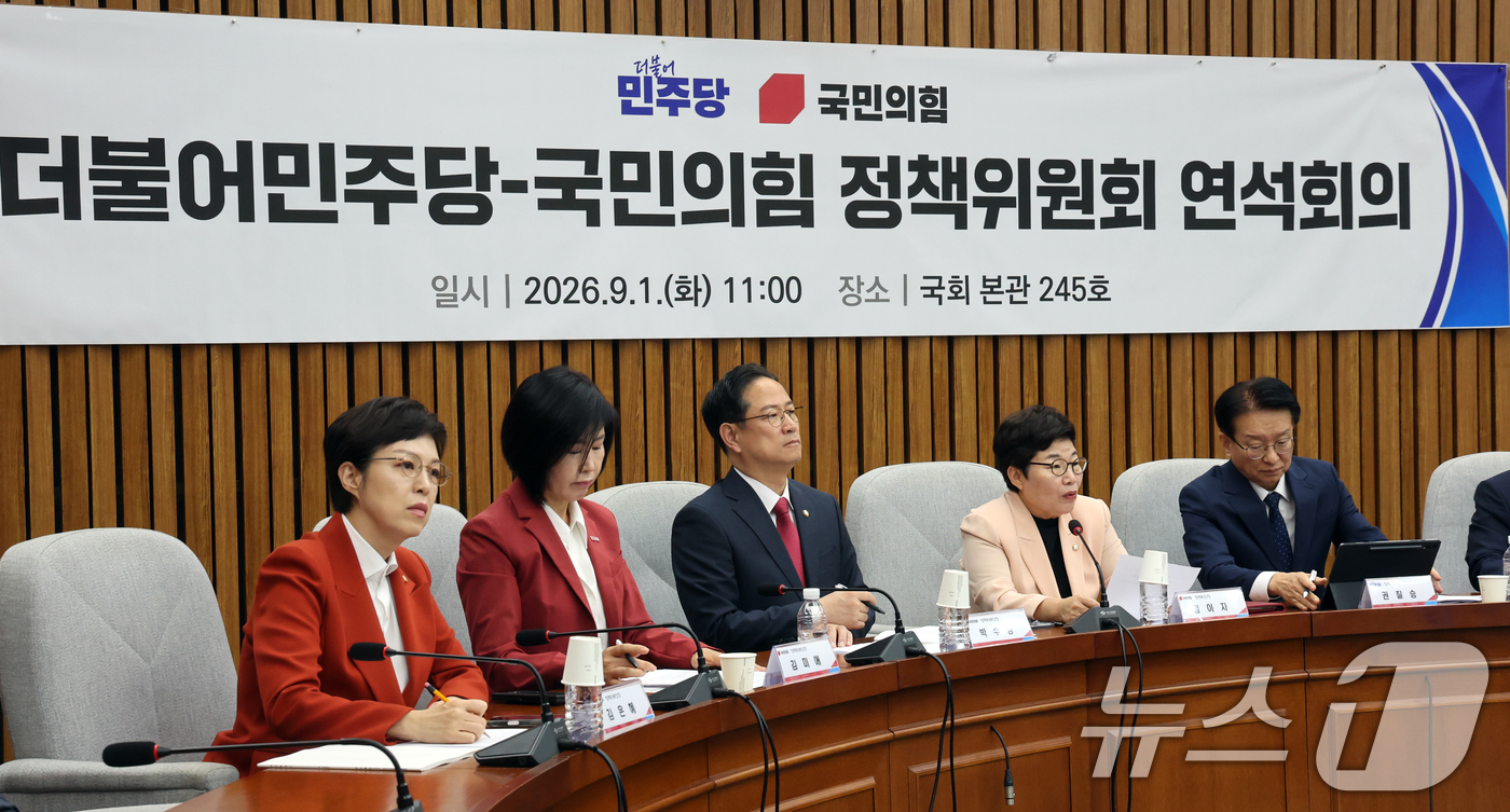 (서울=뉴스1) 황기선 기자 = 임이자 국민의힘 정책위의장이 1일 오전 서울 여의도 국회에서 열린 '더불어민주당-국민의힘 정책위원회 연석회의'에서 발언을 하고 있다.  2026.9 …